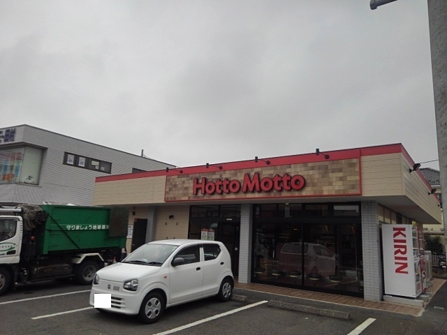 その他　ほっともっとまで90m