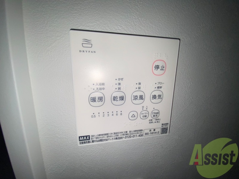 その他設備　浴室乾燥機付きのお風呂です！快適に使えそうですね。