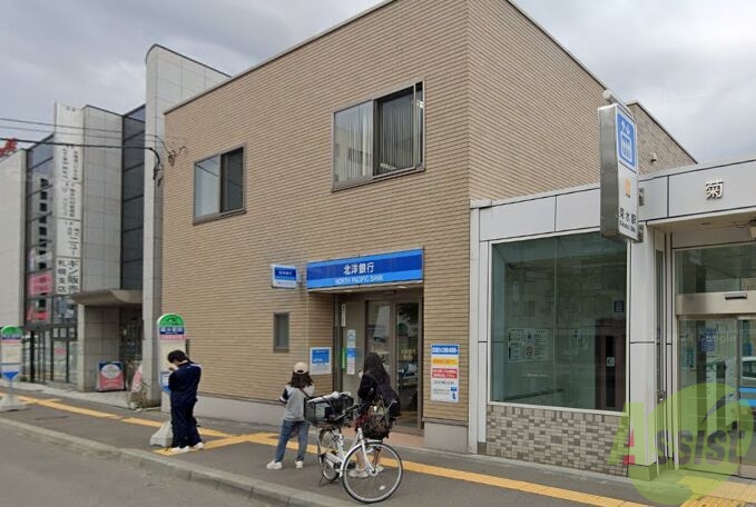銀行　北洋銀行菊水支店（銀行）まで416m