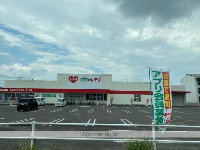 ドラックストア　くすりのレディ高松出作店（ドラッグストア）まで1020m