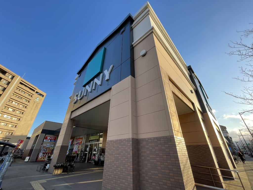 スーパー　サニー野間店（スーパー）まで566m