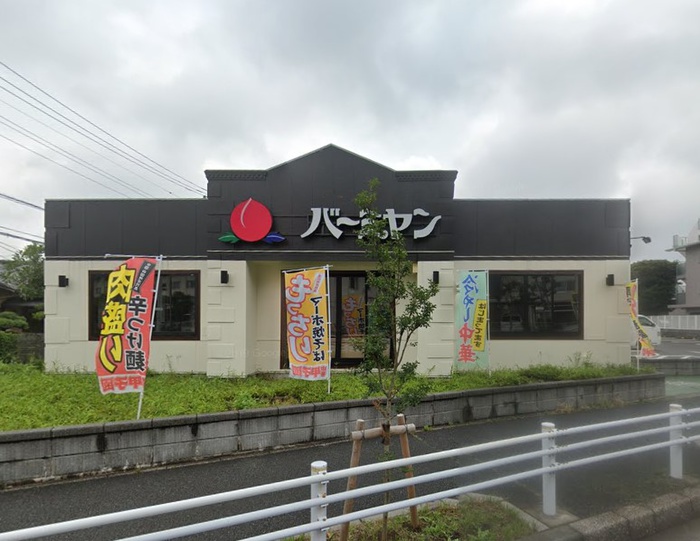 飲食店　バーミヤン（飲食店）まで695m