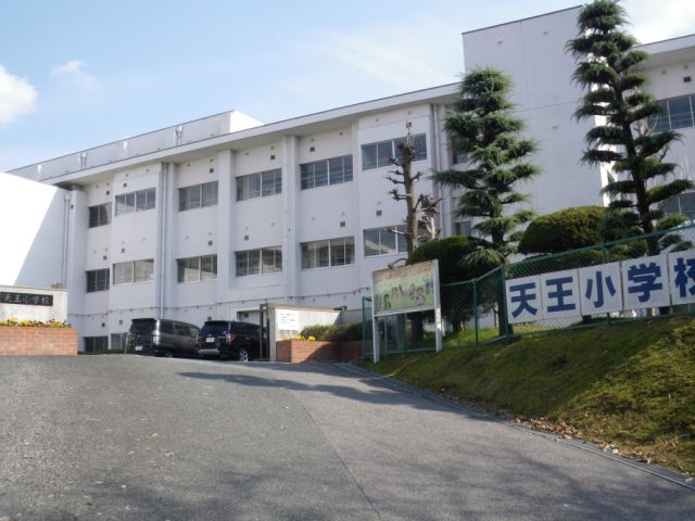 小学校　市立天王小学校（小学校）まで500m