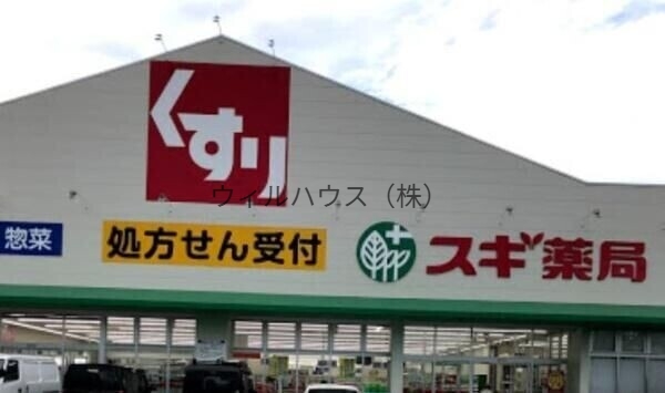 ドラックストア　スギ薬局高石駅前店（ドラッグストア）まで757m