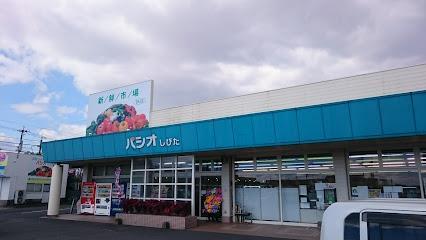 スーパー　パシオ　志比田店（スーパー）まで1500m