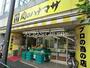 スーパー　肉のハナマサ 方南町店（スーパー）まで401m