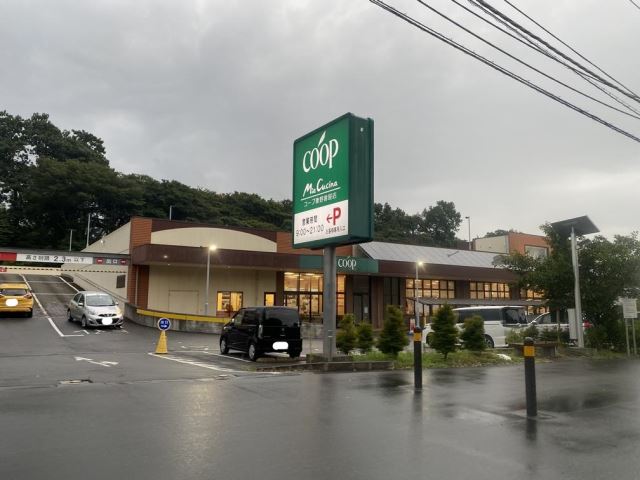 コンビニ　コープ（コンビニ）まで550m