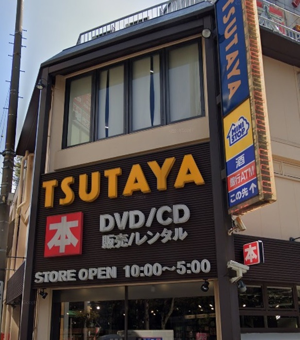 その他　TSUTAYA 三鷹北口店（その他）まで450m
