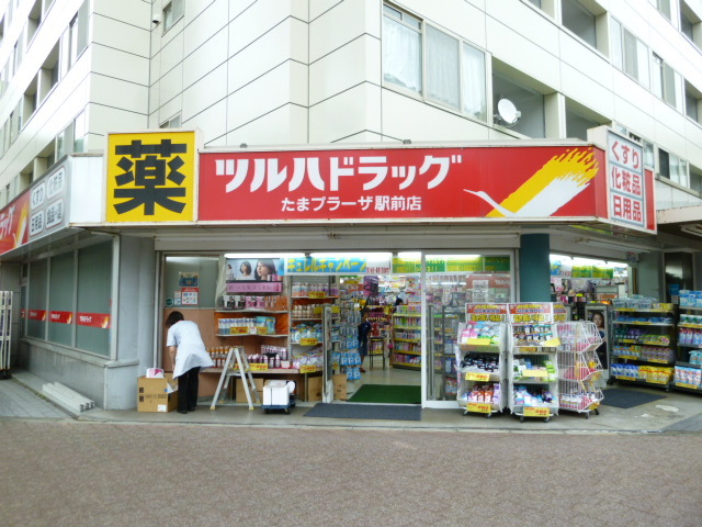 ドラックストア　ツルハドラッグたまプラーザ駅前店（ドラッグストア）まで711m