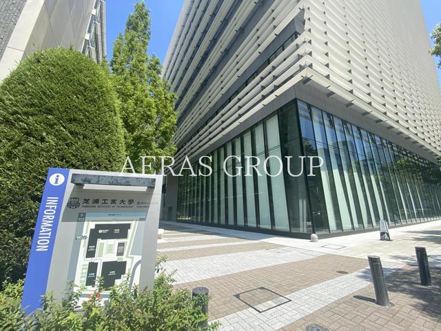 大学・短大　芝浦工業大学 豊洲キャンパス（大学・短大）まで740m