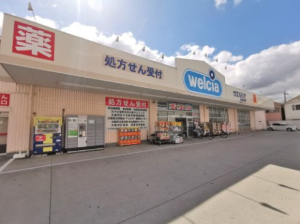 ドラックストア　ウエルシア松原岡店（ドラッグストア）まで455m