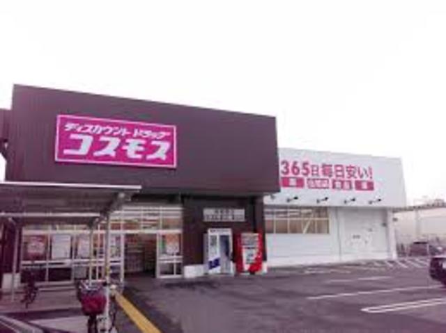 ドラックストア　ディスカウントドラッグコスモス鳥飼西店（ドラッグストア）まで823m