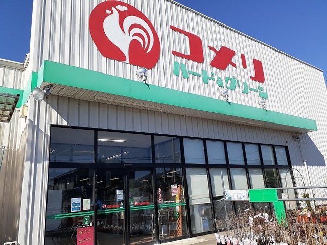 ホームセンター　コメリハード&グリーン倉賀野店（ホームセンター）まで1400m