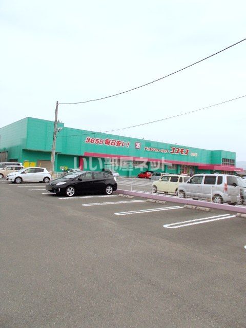 ドラックストア　ドラッグコスモス時津店（ドラッグストア）まで600m
