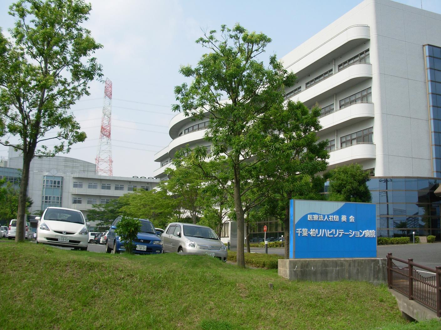 その他　千葉・柏リハビリテーション学院（その他）まで5235m
