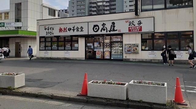 飲食店　日高屋　与野駅東口店（飲食店）まで800m