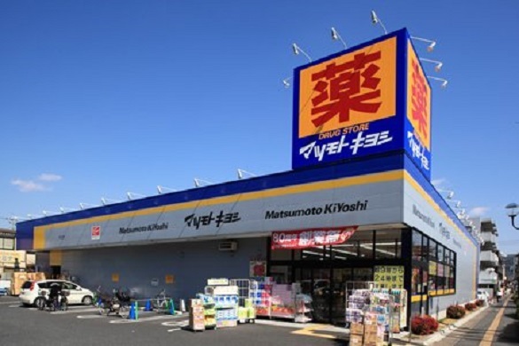 ドラックストア　マツモトキヨシ　浦和上木崎店（ドラッグストア）まで600m