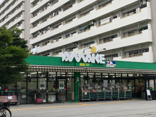 スーパー　スーパーあまいけ 萩山駅前店（スーパー）まで670m
