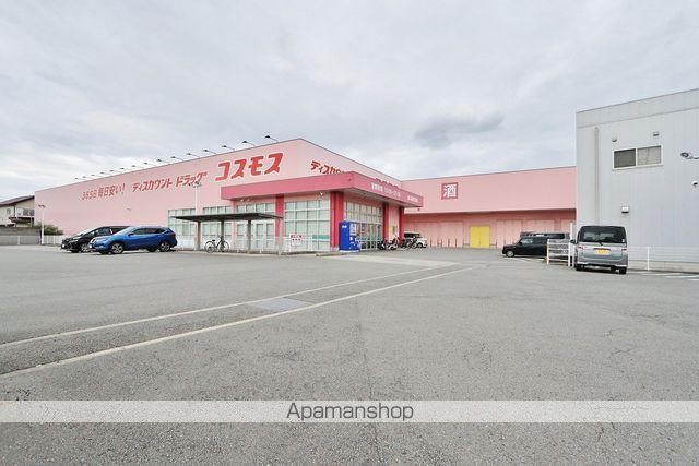 ドラックストア　ドラッグストアコスモス城北高校前店（ドラッグストア）まで530m