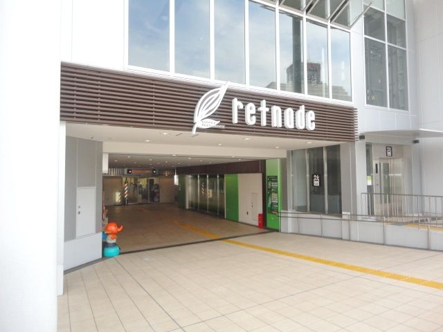 ショッピングセンター　京王リトナード北野（ショッピングセンター）まで459m