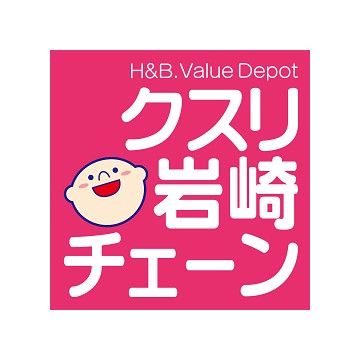 ドラックストア　クスリ岩崎チェーン下関幡生店（ドラッグストア）まで641m