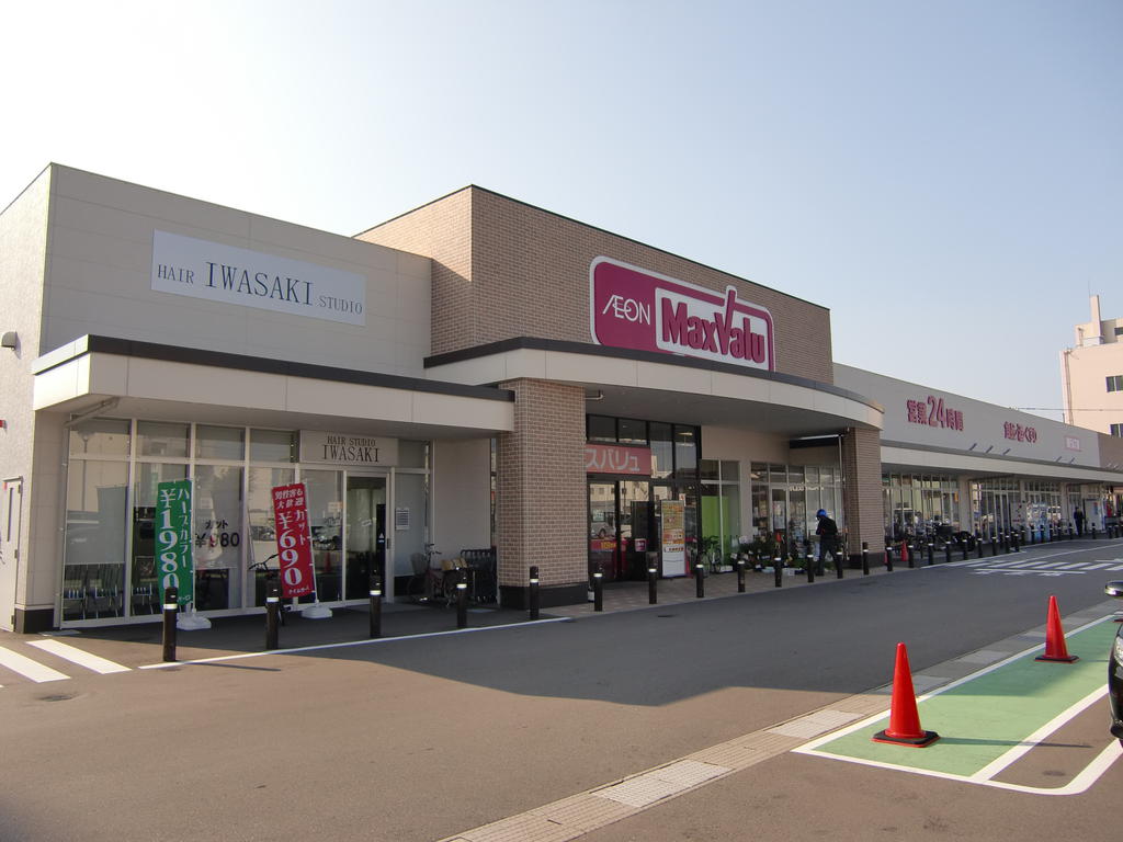 スーパー　マックスバリュ増泉店（スーパー）まで902m