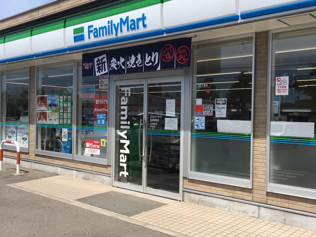 コンビニ　ファミリーマート金沢御影店（コンビニ）まで310m