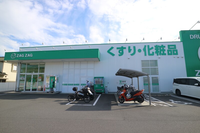 ドラックストア　ザグザグ　平田店（ドラッグストア）まで820m
