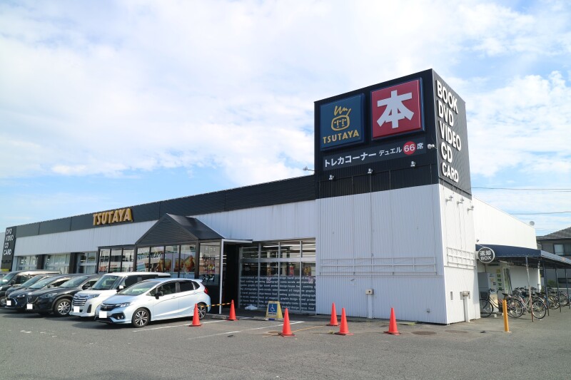 レンタルビデオ　TSUTAYA　中庄店（レンタルビデオ）まで816m