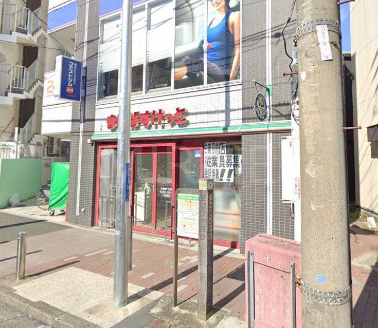 スーパー　まいばすけっと六角橋1丁目店（スーパー）まで270m