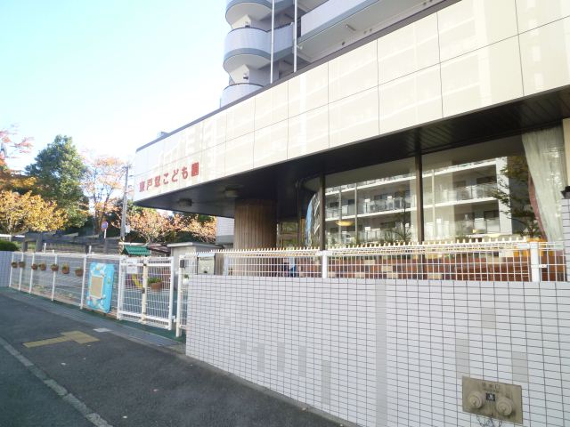 幼稚園・保育園　東戸塚こども園（幼稚園・保育園）まで500m