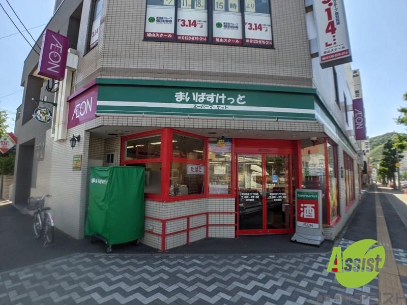 スーパー　まいばすけっと南9条西17丁目店（スーパー）まで437m