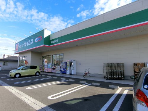 ドラックストア　ドラッグセイムス　和泉府中店（ドラッグストア）まで286m