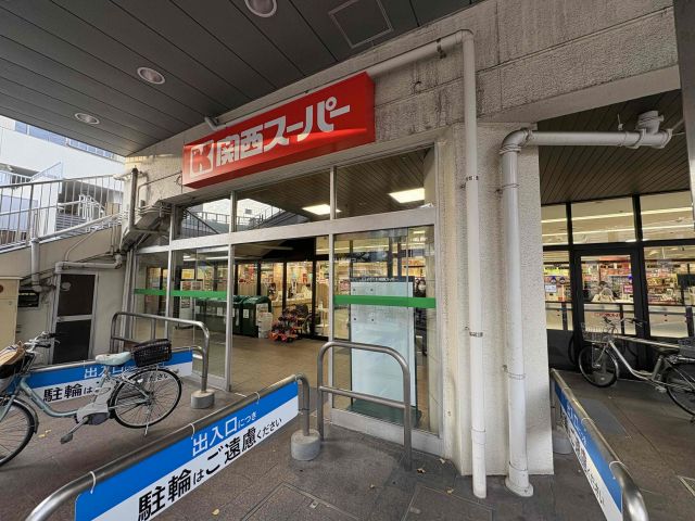 スーパー　関西スーパー兵庫店（スーパー）まで1174m