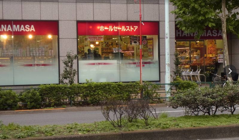 スーパー　Hanamasa　Plus＋新川店（スーパー）まで313m