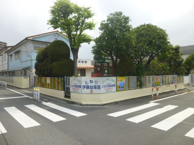 幼稚園・保育園　とねり伊藤幼稚園（幼稚園・保育園）まで477m