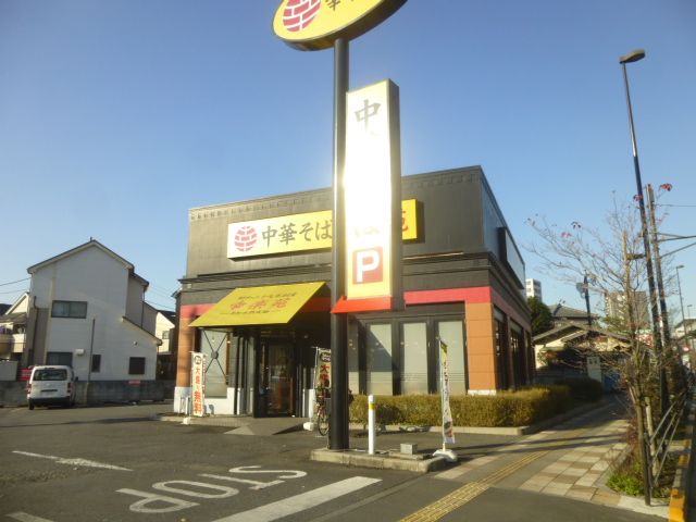 飲食店　幸楽苑舎人店（飲食店）まで107m