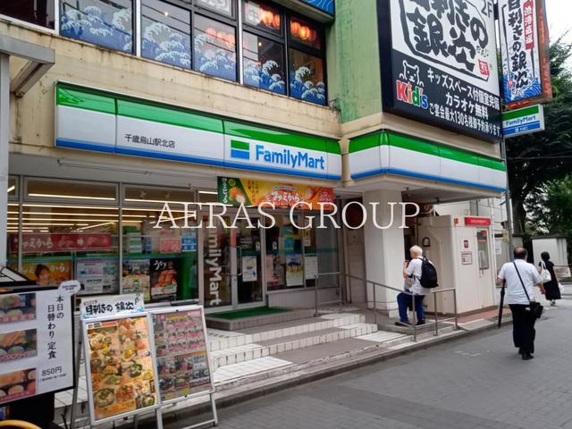 コンビニ　ファミリーマート 千歳烏山駅北店（コンビニ）まで225m
