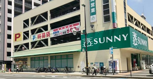 スーパー　サニー東比恵店（スーパー）まで554m