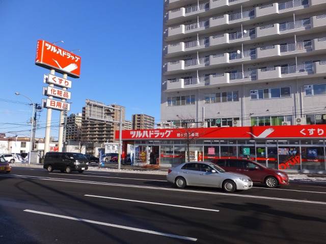 ドラックストア　ツルハドラッグ旭ヶ丘8条店（ドラッグストア）まで532m