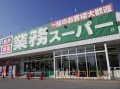 スーパー　業務スーパー なかもず店（スーパー）まで452m