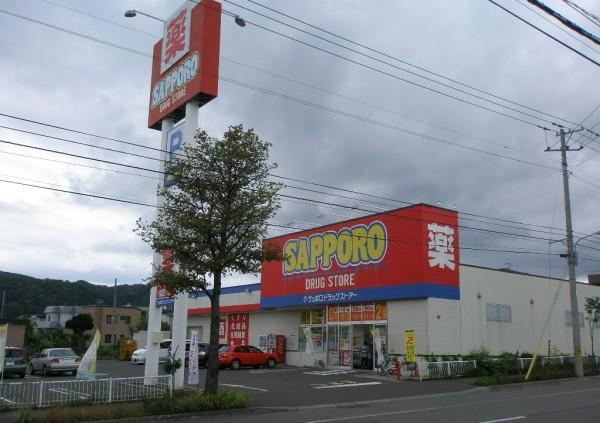 ドラックストア　サツドラ西町南店（ドラッグストア）まで539m