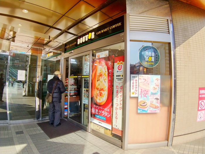 飲食店　ドトール（飲食店）まで270m