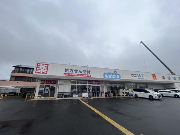 ドラックストア　ウエルシア（ドラッグストア）まで349m