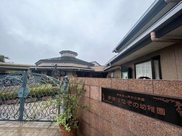 幼稚園・保育園　伊奈はなぞの幼稚園（幼稚園・保育園）まで522m