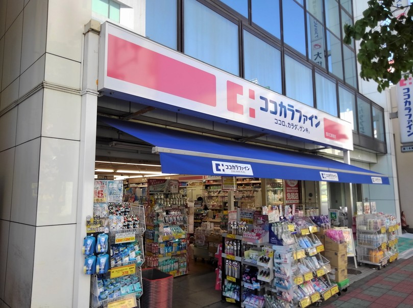 ドラックストア　ココカラファイン西川口駅前店（ドラッグストア）まで232m