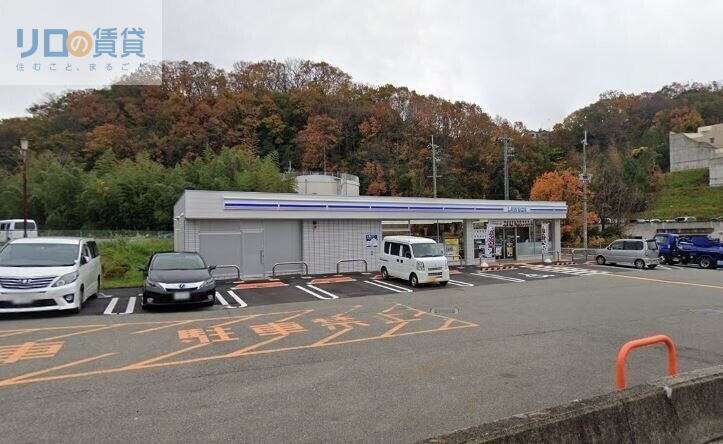 コンビニ　ローソン宝塚中筋山手五丁目店（コンビニ）まで934m
