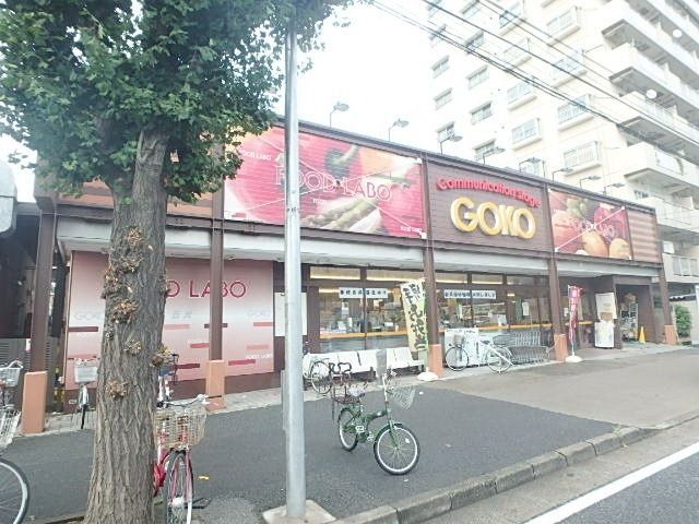 スーパー　スーパー五光（スーパー）まで325m