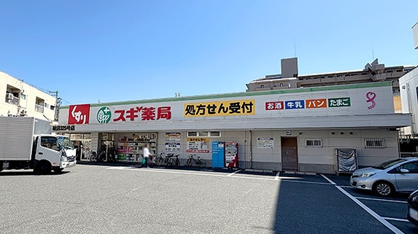ドラックストア　スギ薬局 瓜破店（ドラッグストア）まで309m