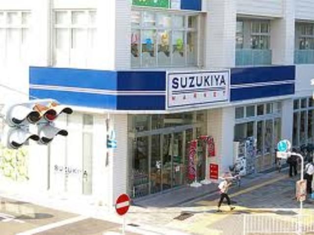 スーパー　スーパーマーケットスズキヤ磯子店（スーパー）まで1413m